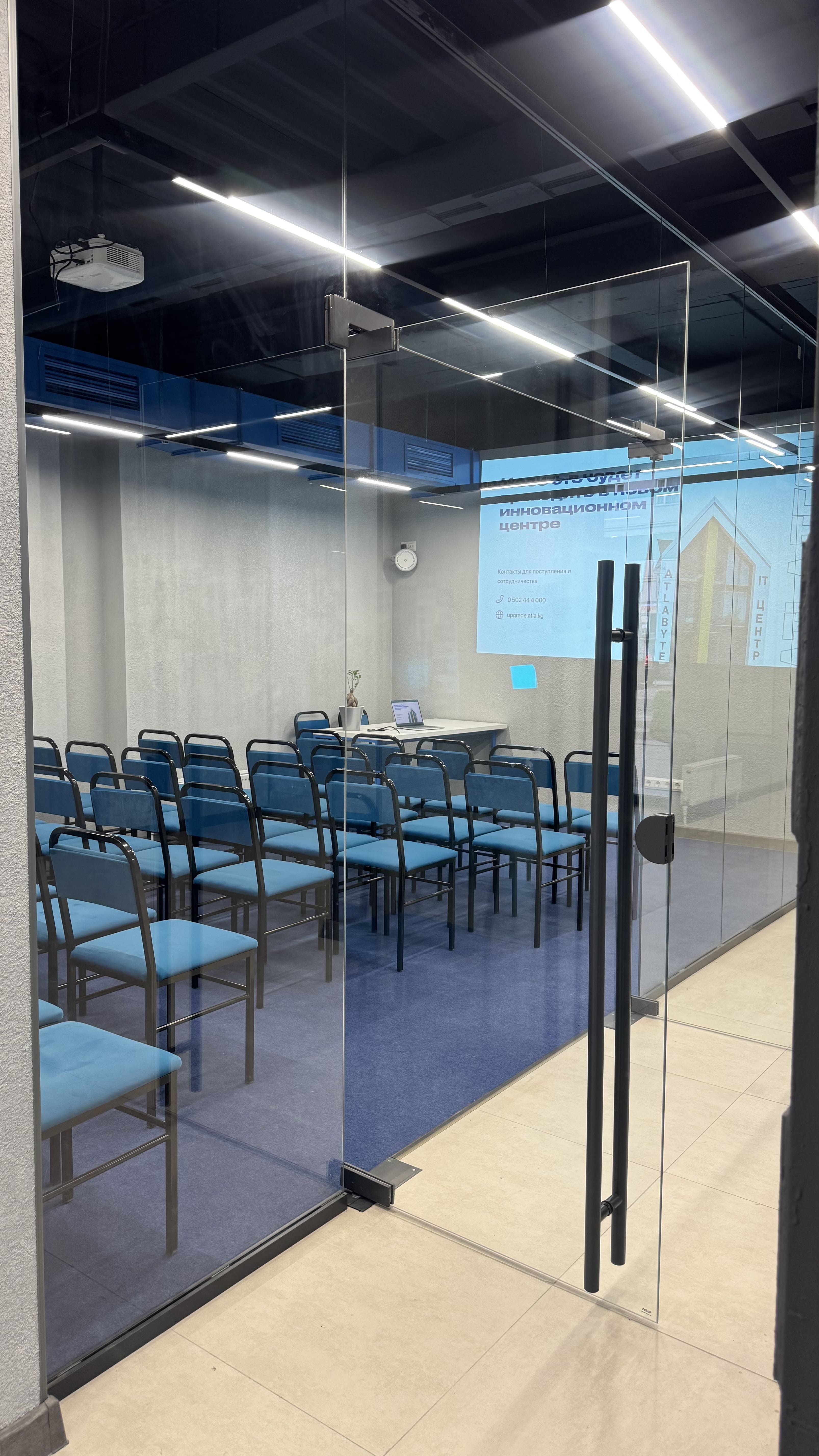 Конференц зал